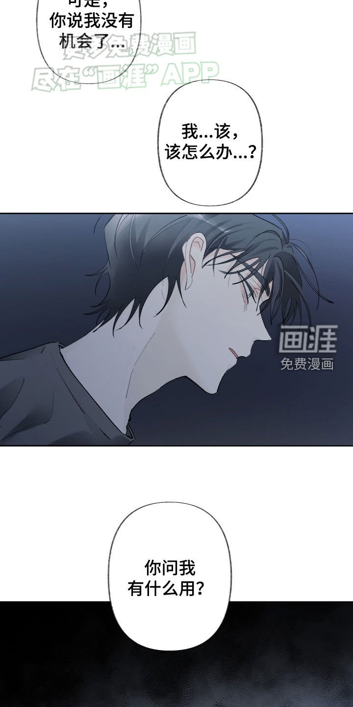 第90章：共鸣