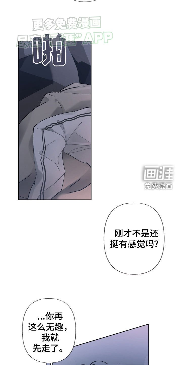 第90章：共鸣