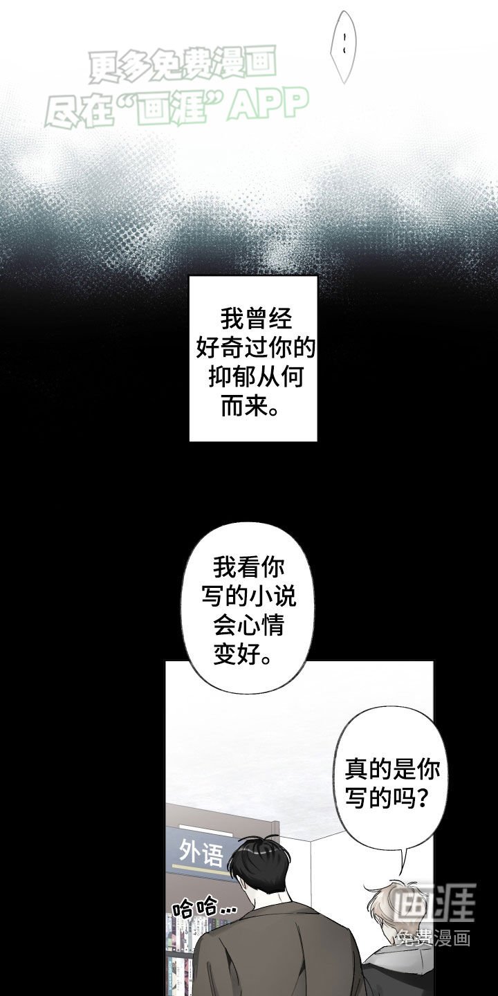 第90章：共鸣