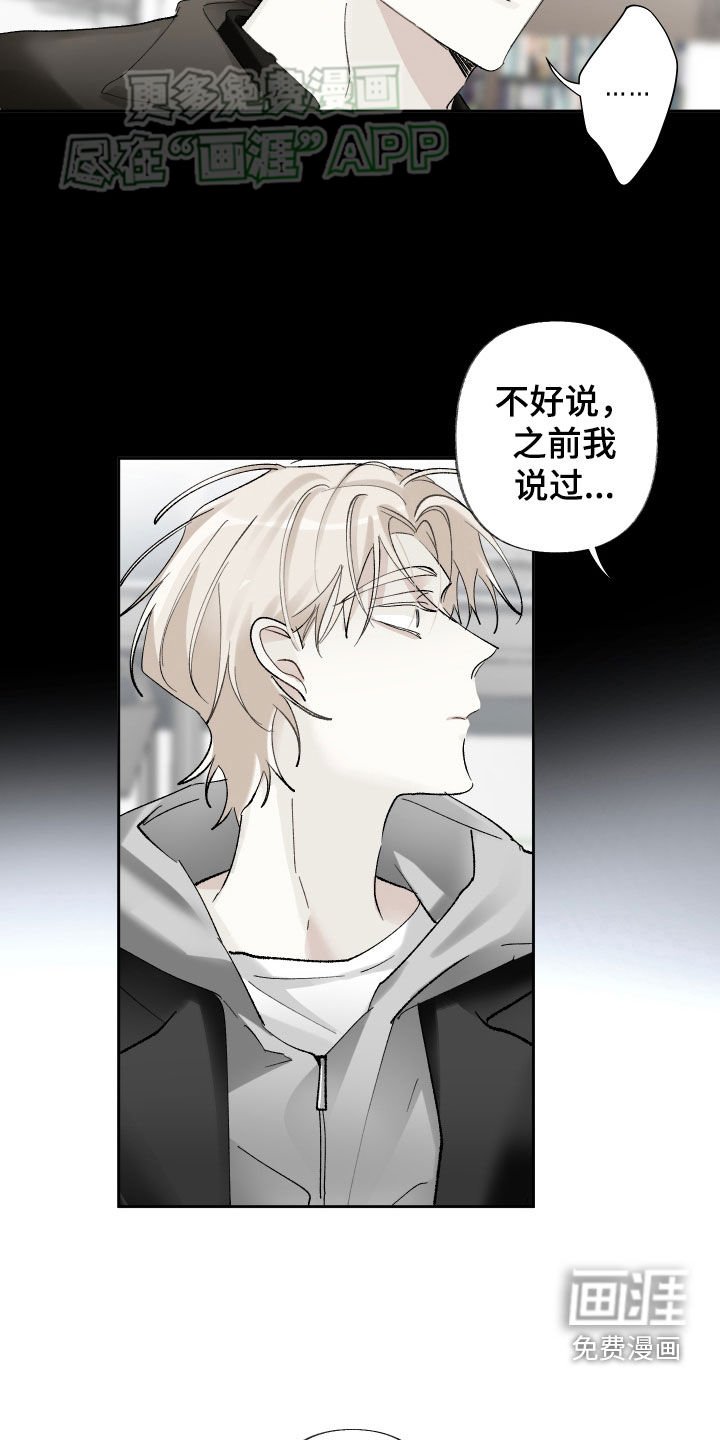 第90章：共鸣