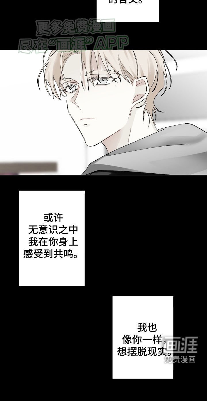 第90章：共鸣