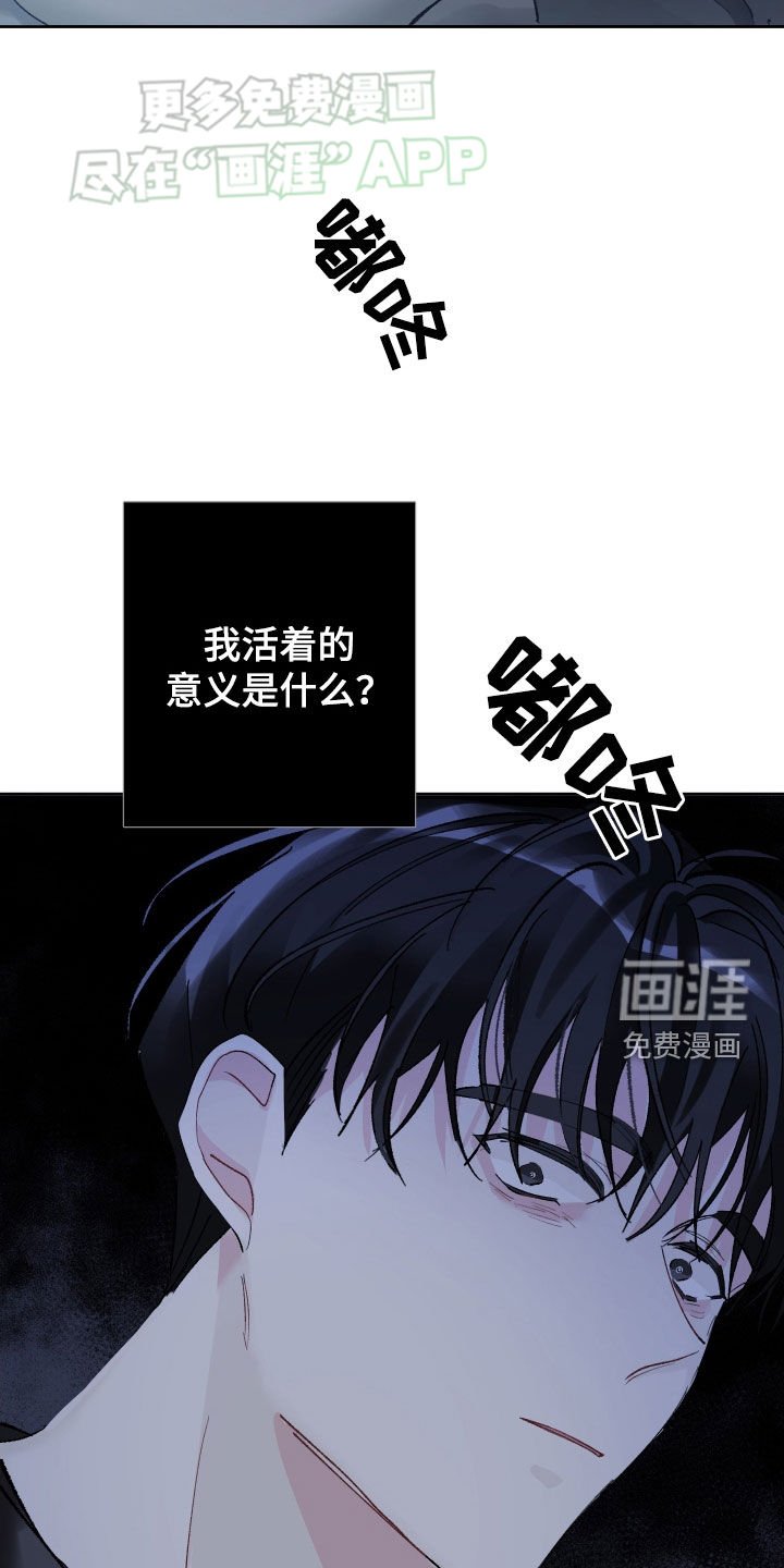 第91章：活着的意义