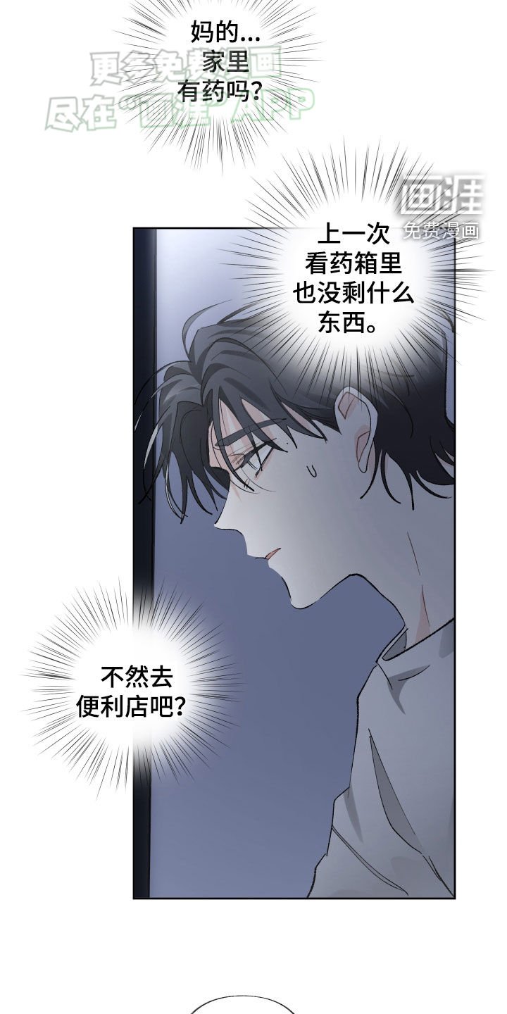 第92章：求你别丢下我