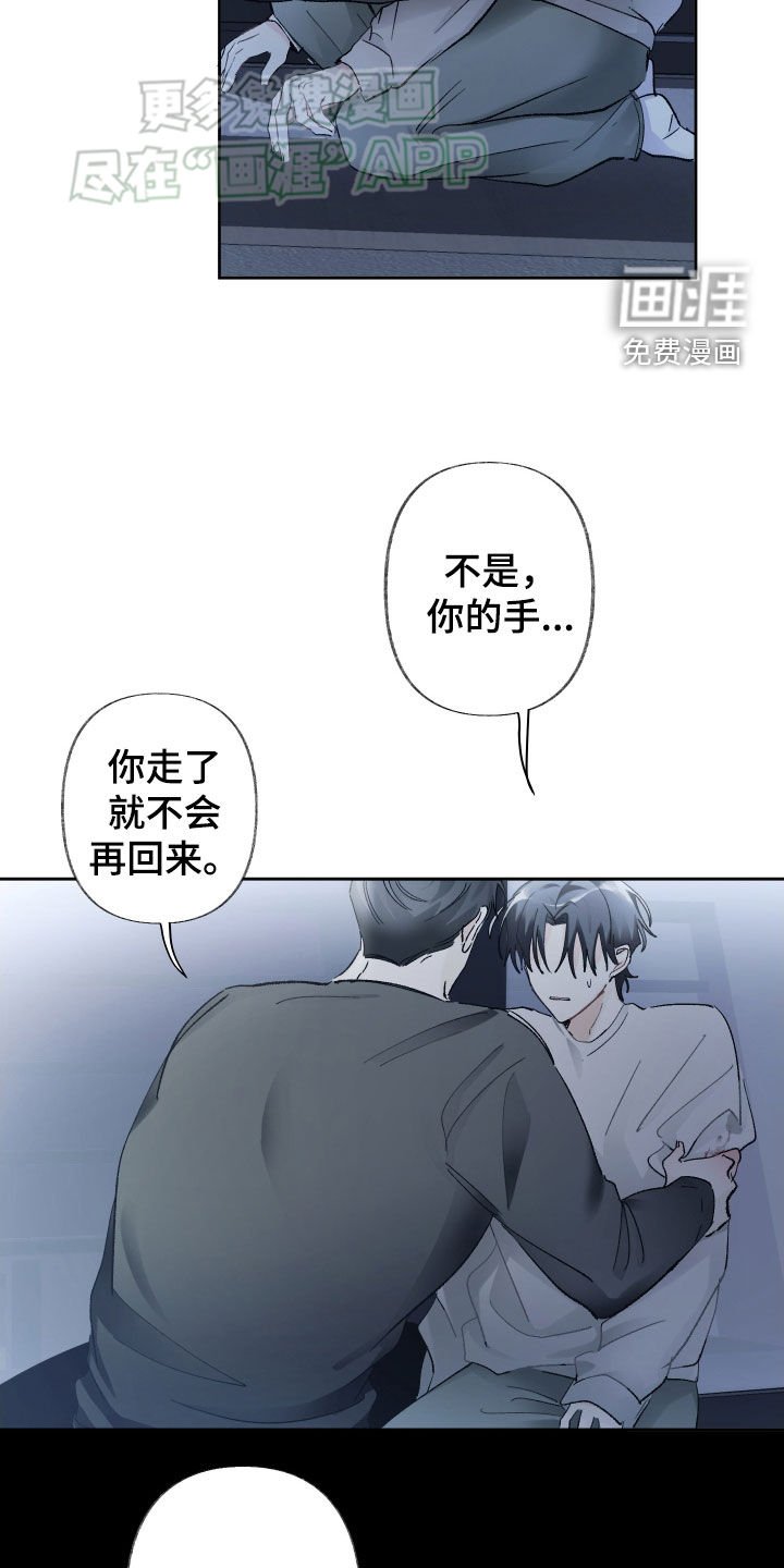 第92章：求你别丢下我