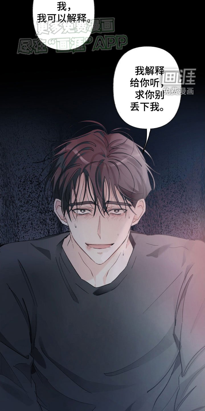 第92章：求你别丢下我