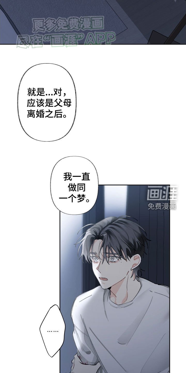 第93章：我真的受够了