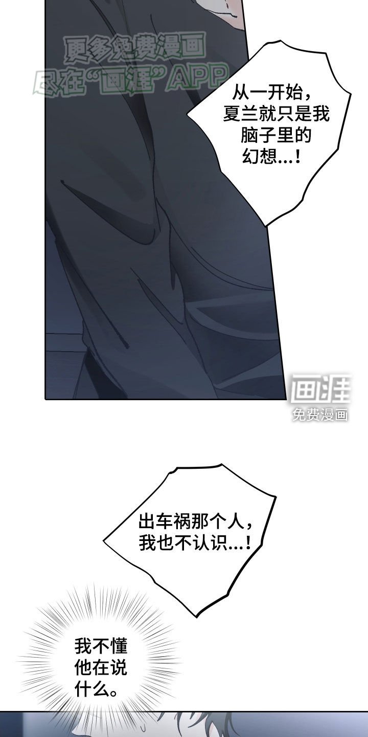 第93章：我真的受够了