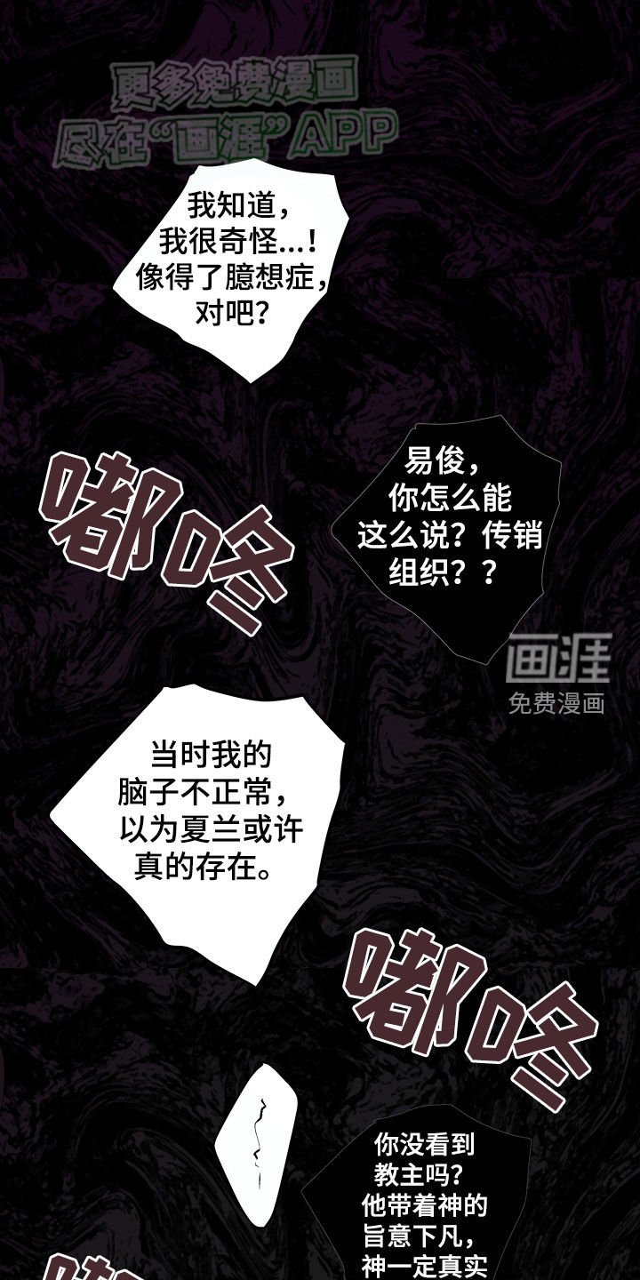 第93章：我真的受够了