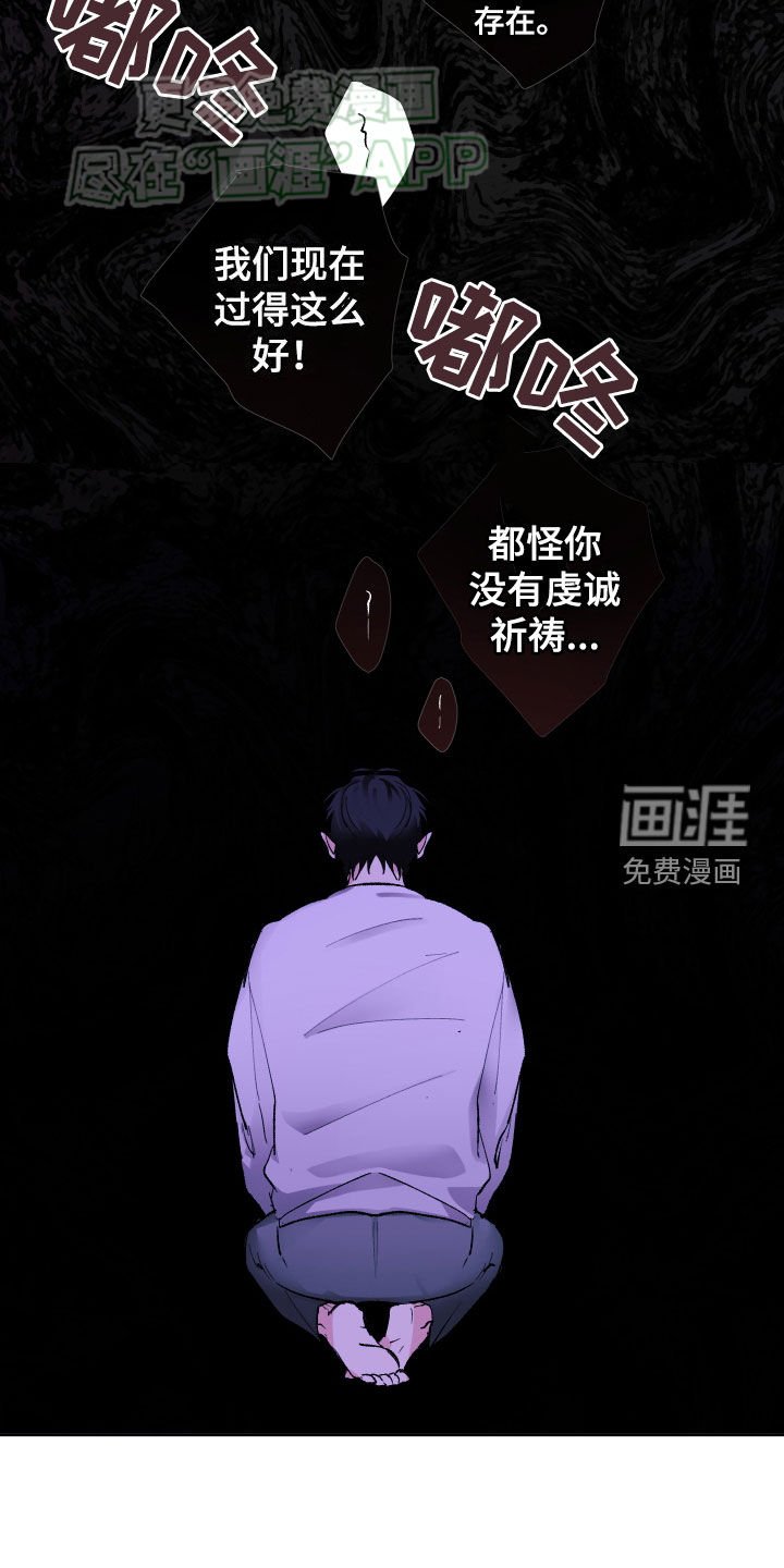 第93章：我真的受够了