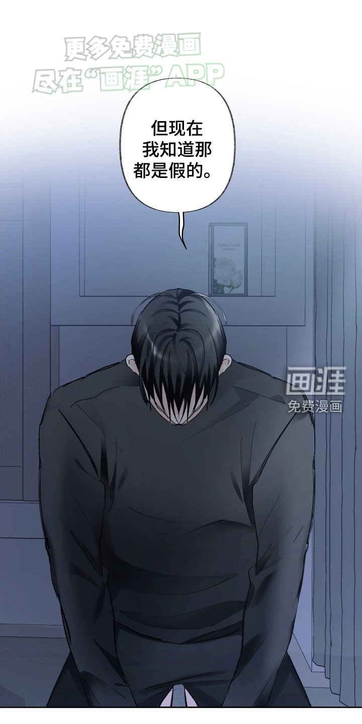 第93章：我真的受够了