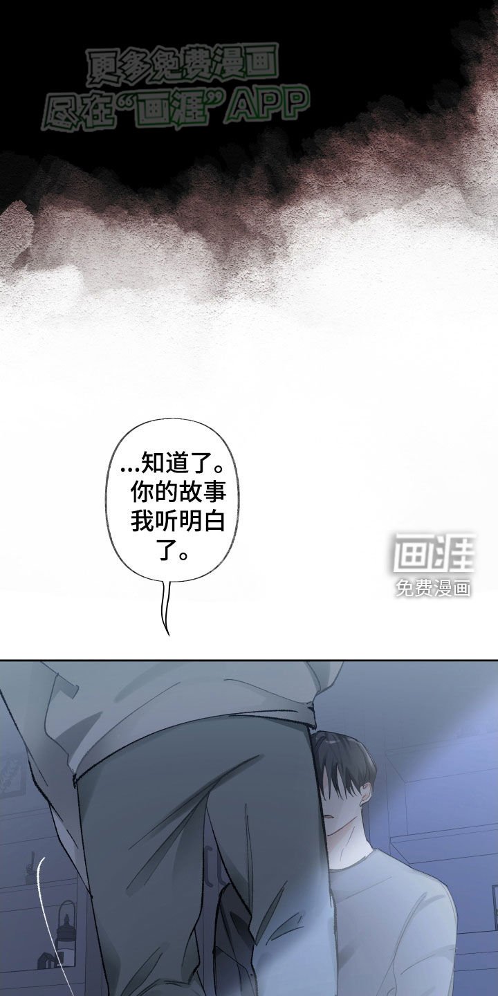 第93章：我真的受够了