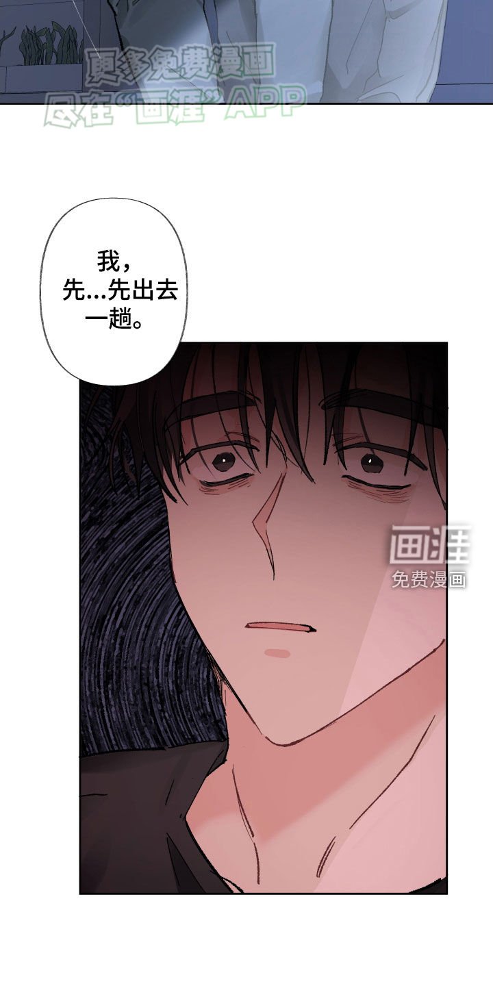 第93章：我真的受够了