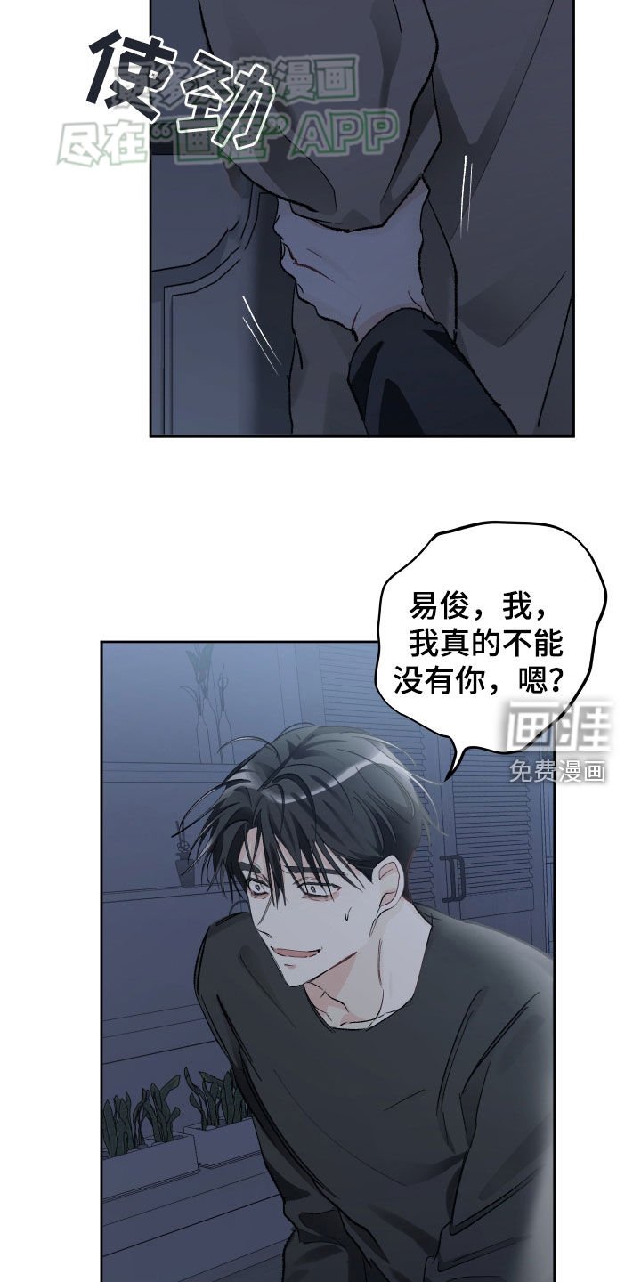 第93章：我真的受够了
