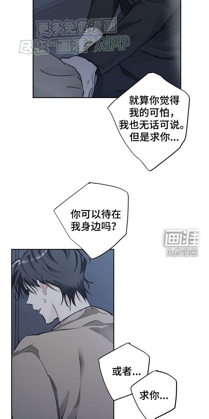 第93章：我真的受够了