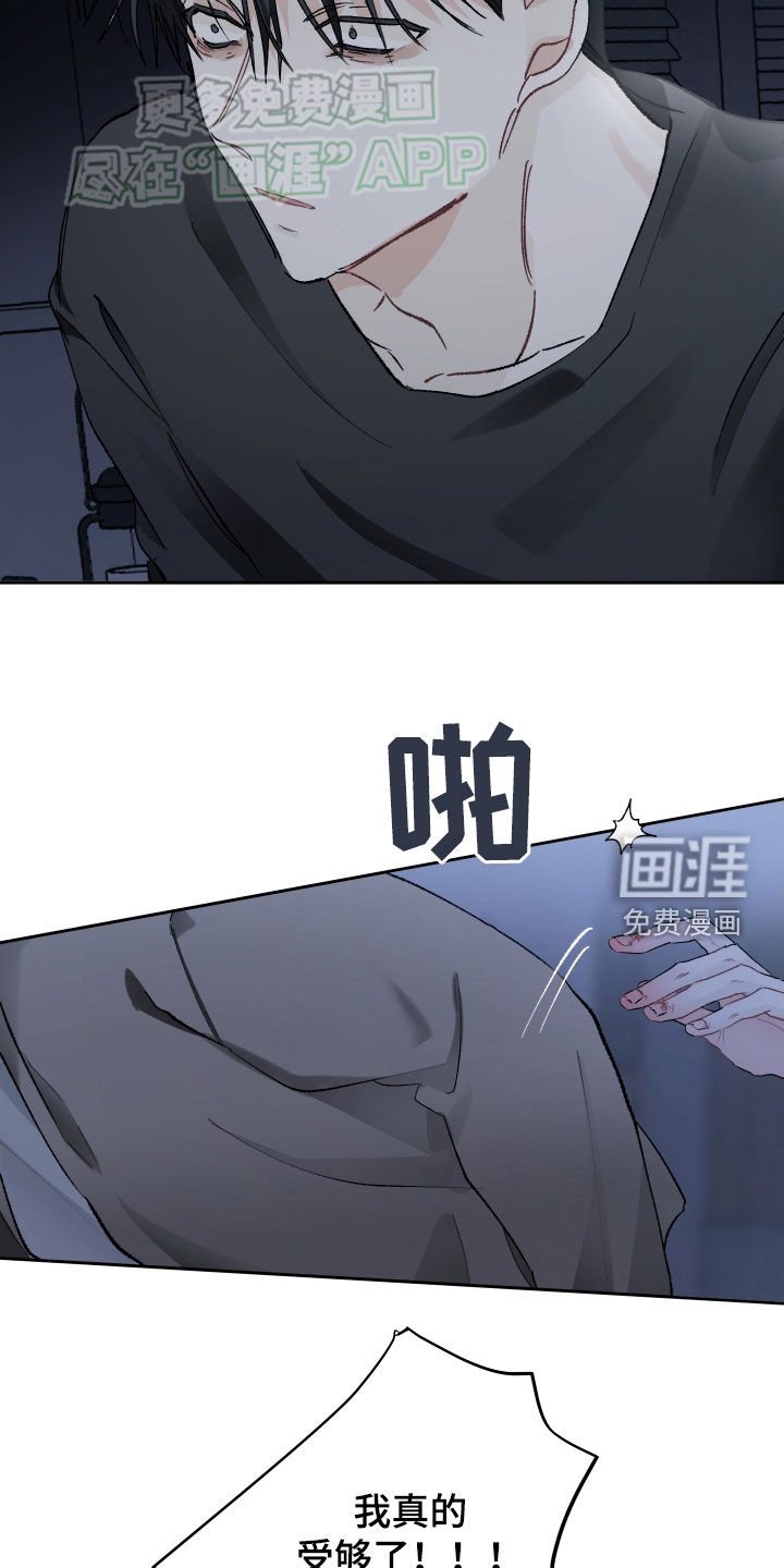 第93章：我真的受够了