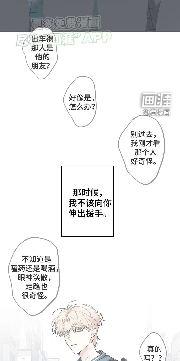 第95章：车祸