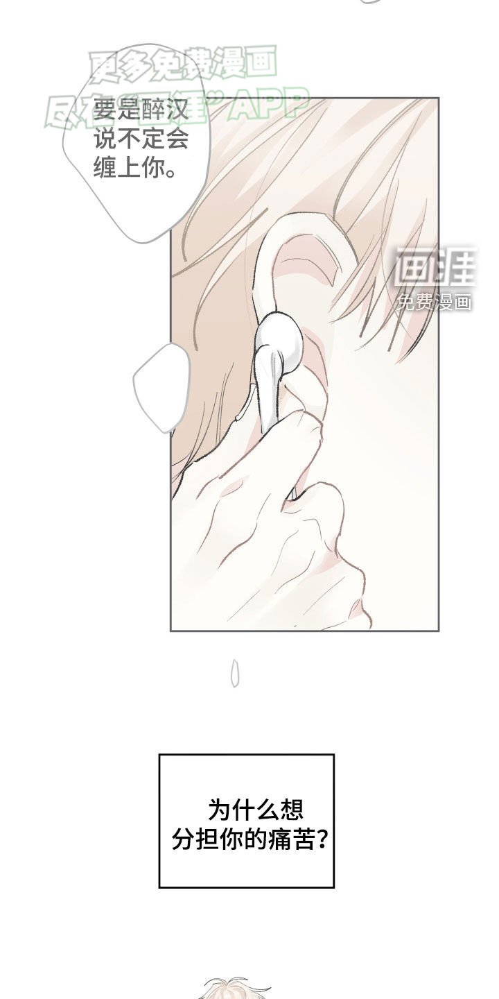 第95章：车祸