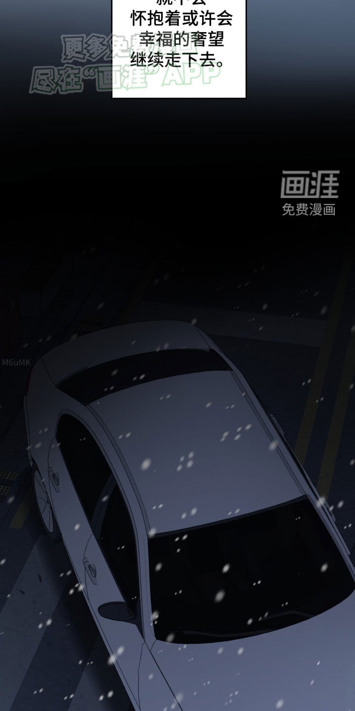第95章：车祸