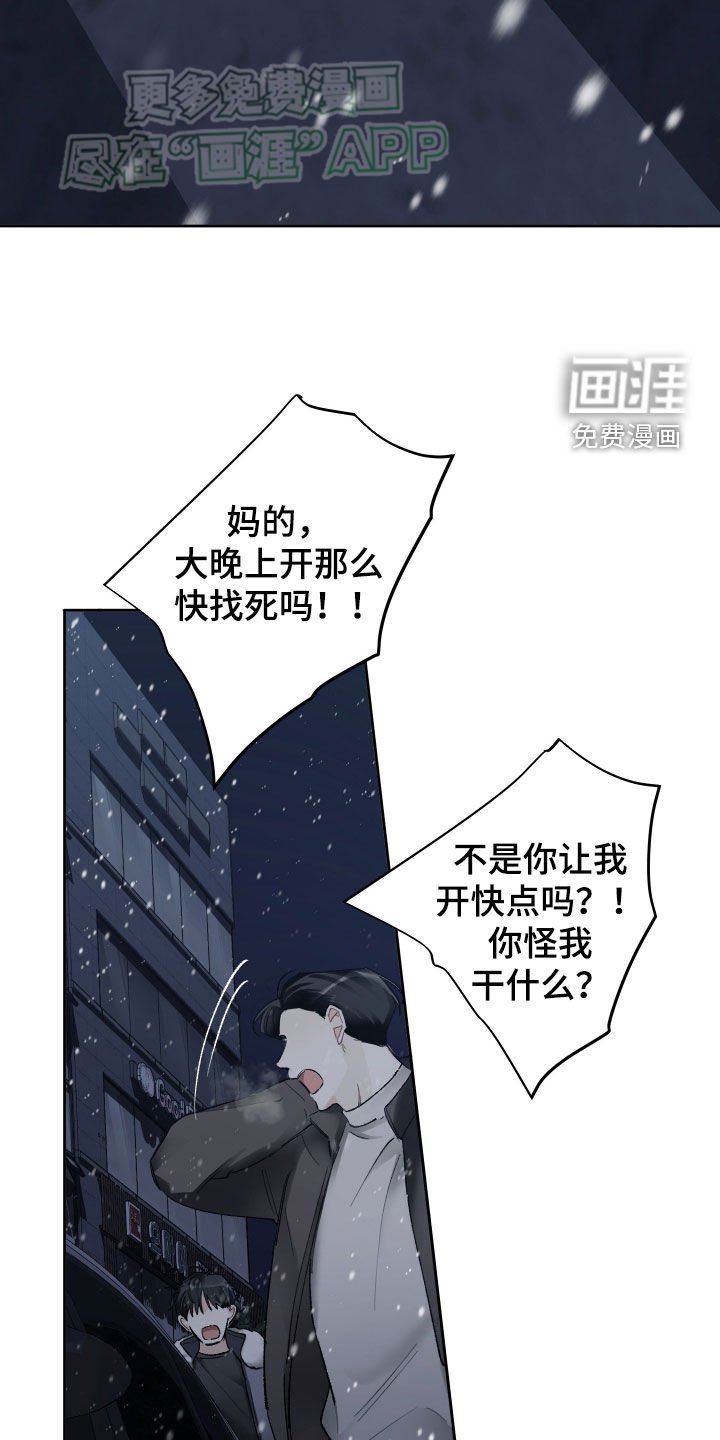第95章：车祸