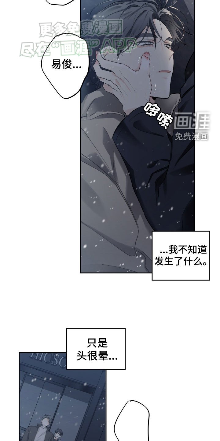 第95章：车祸