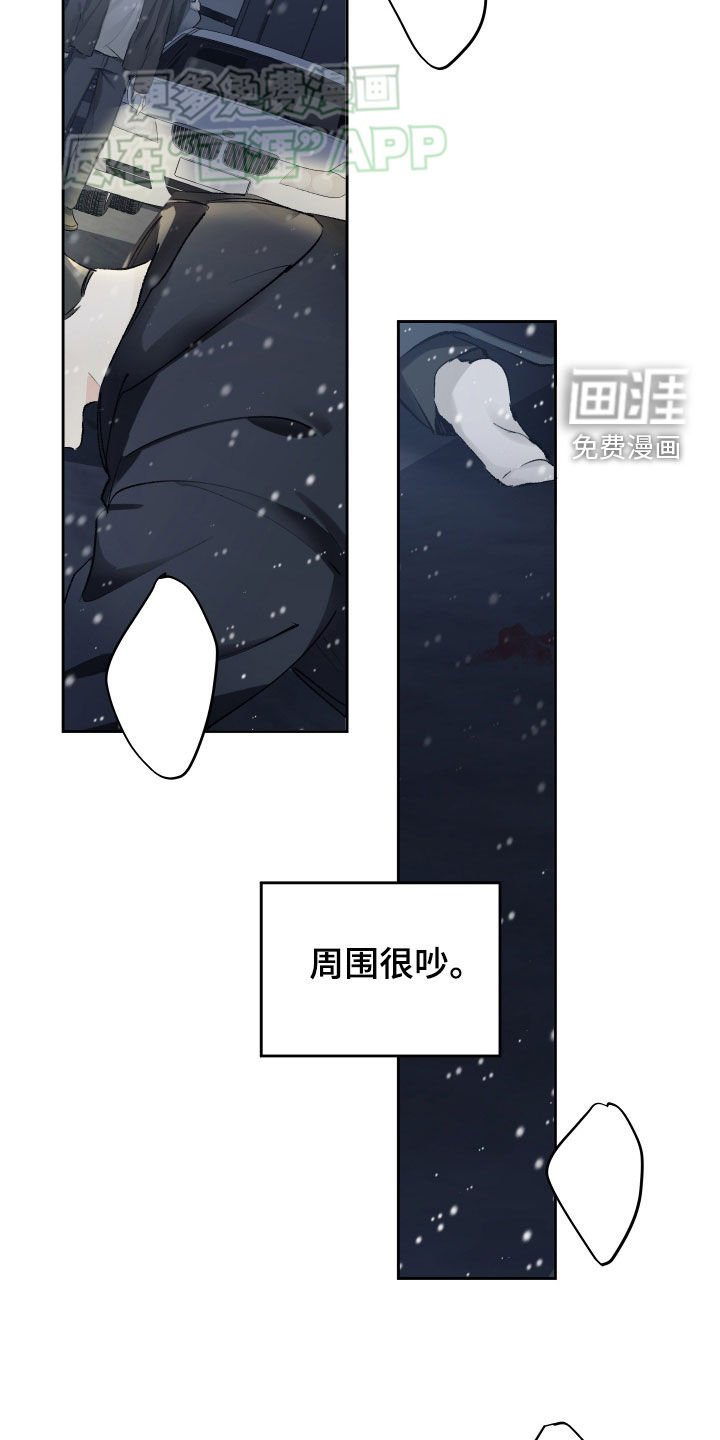 第95章：车祸