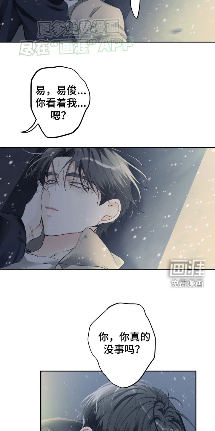 第95章：车祸