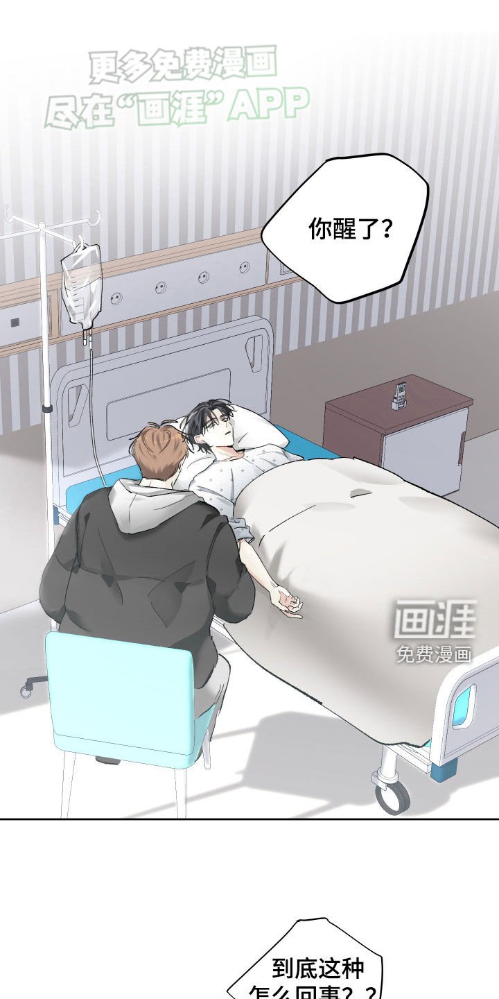 第95章：车祸