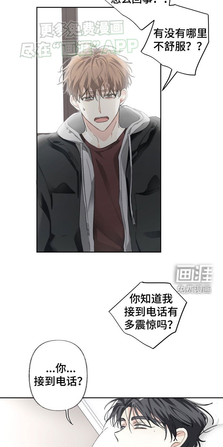 第95章：车祸