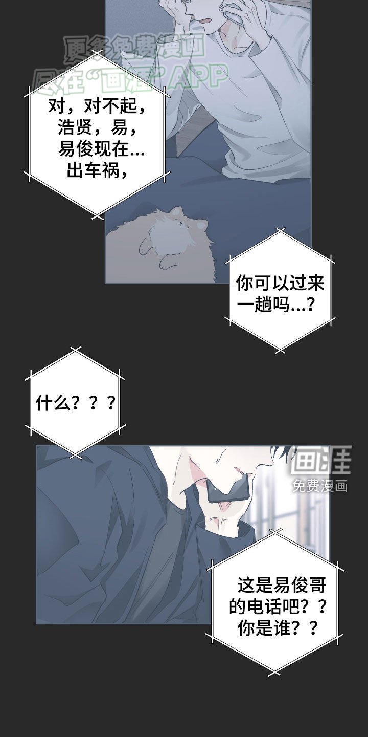 第95章：车祸