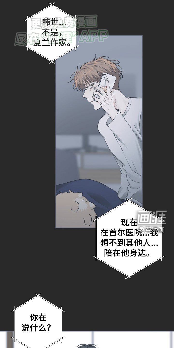 第95章：车祸