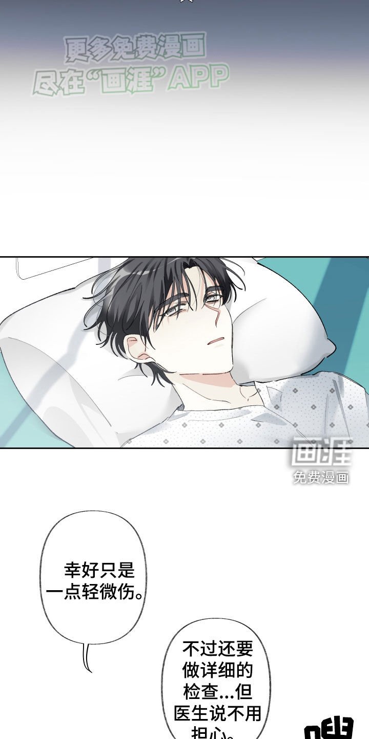 第95章：车祸