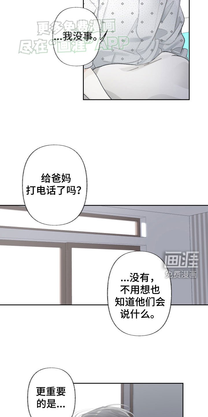 第95章：车祸