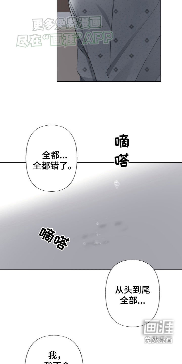 第96章：彻底结束