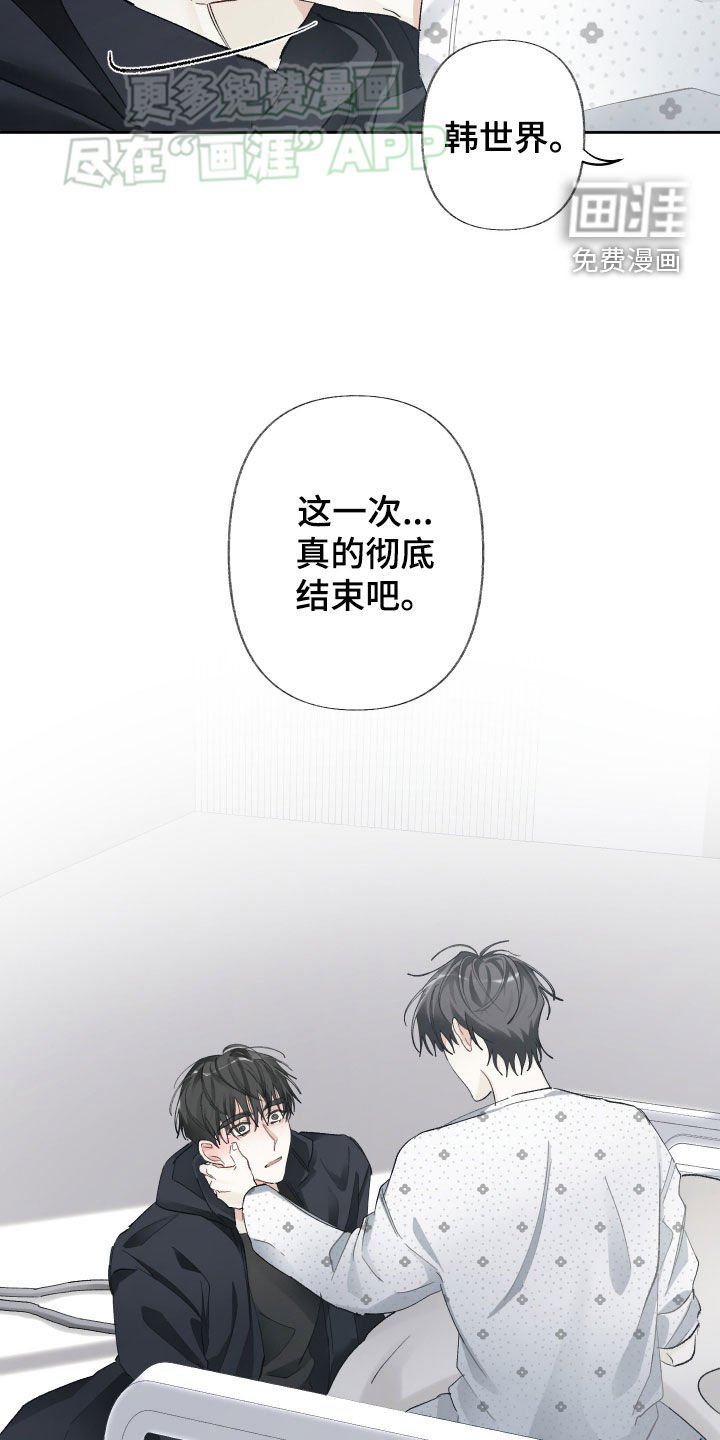 第96章：彻底结束