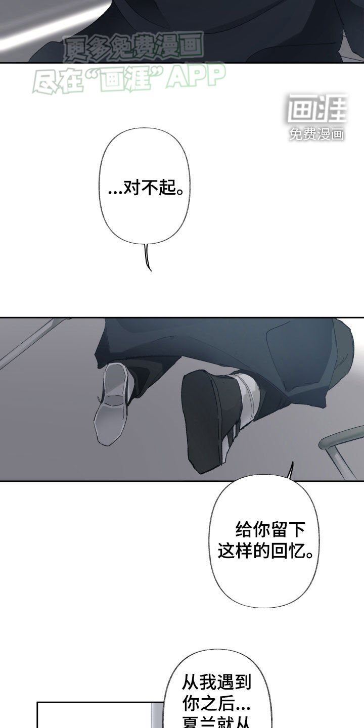 第96章：彻底结束
