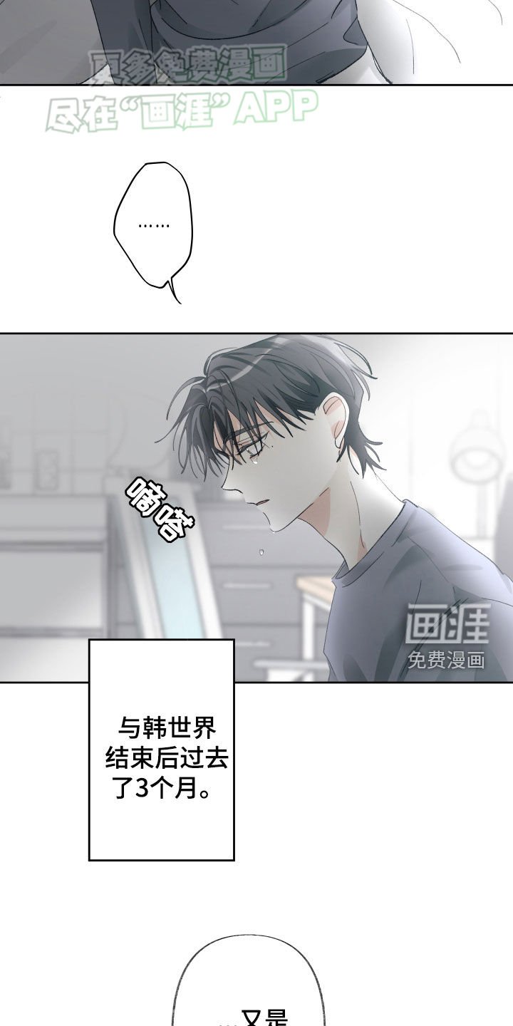 第97章：没有你的世界