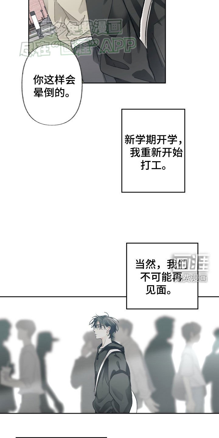 第97章：没有你的世界