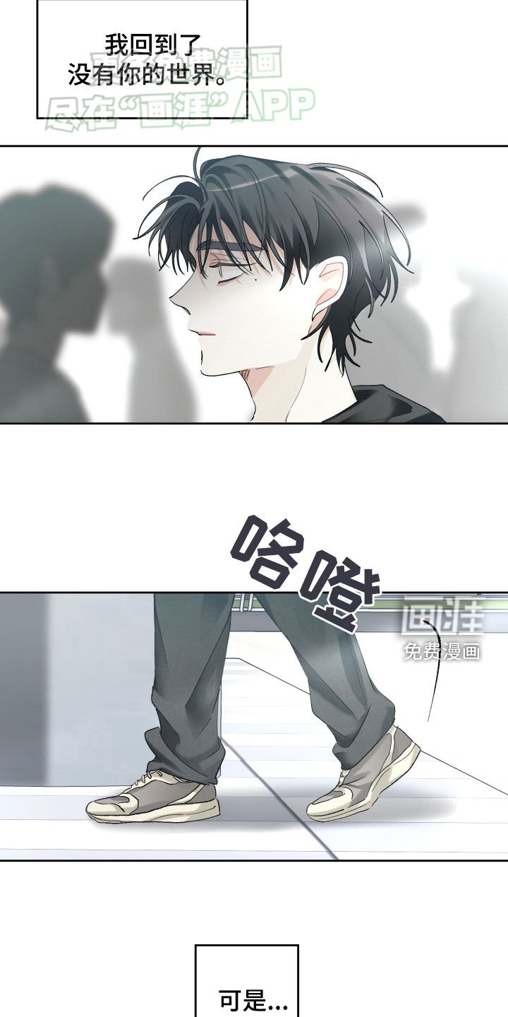 第97章：没有你的世界