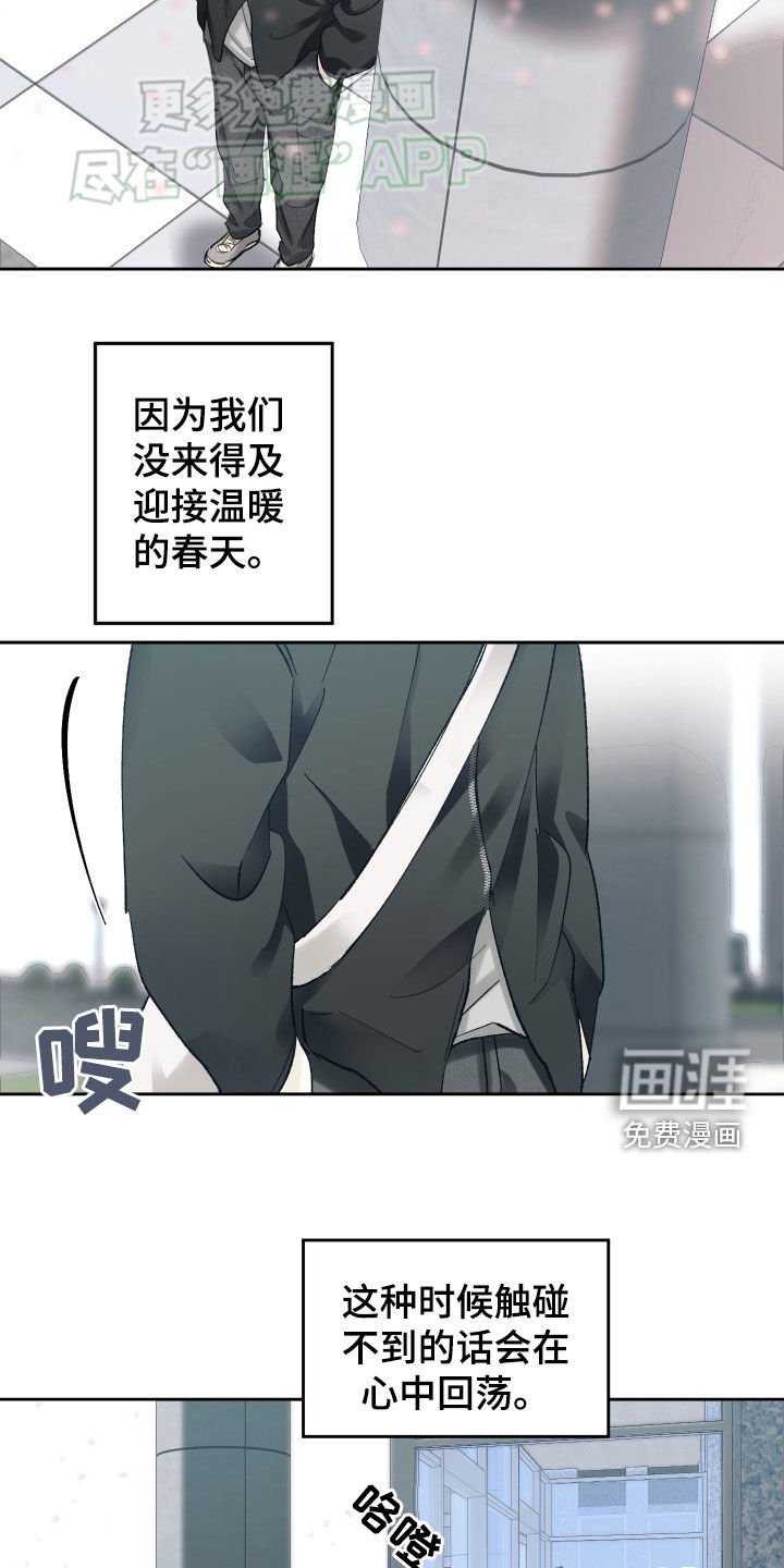 第97章：没有你的世界