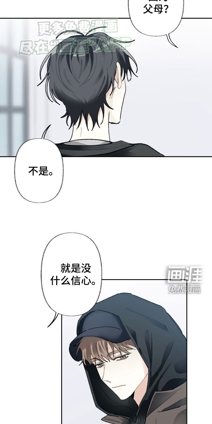 第98章：不太适合