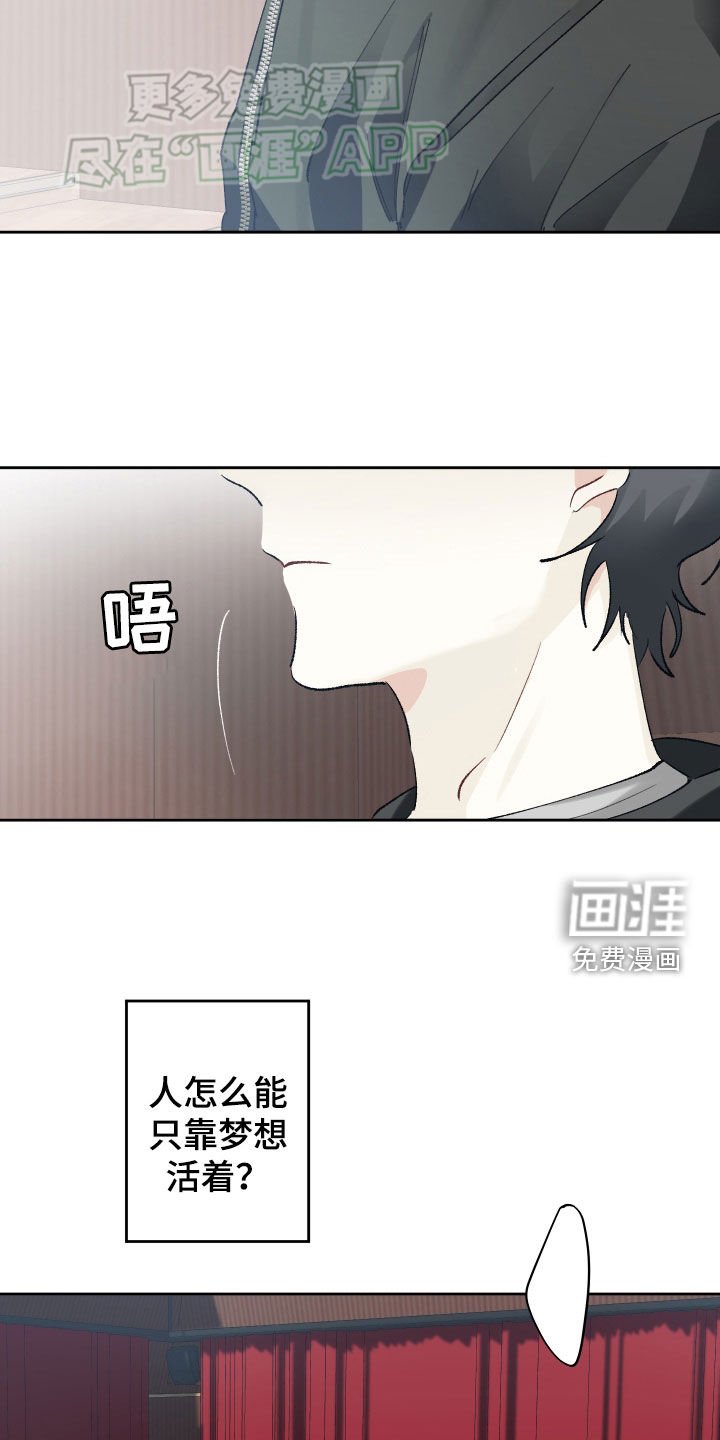 第98章：不太适合