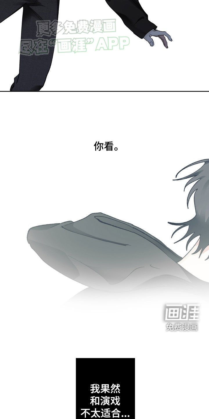 第98章：不太适合