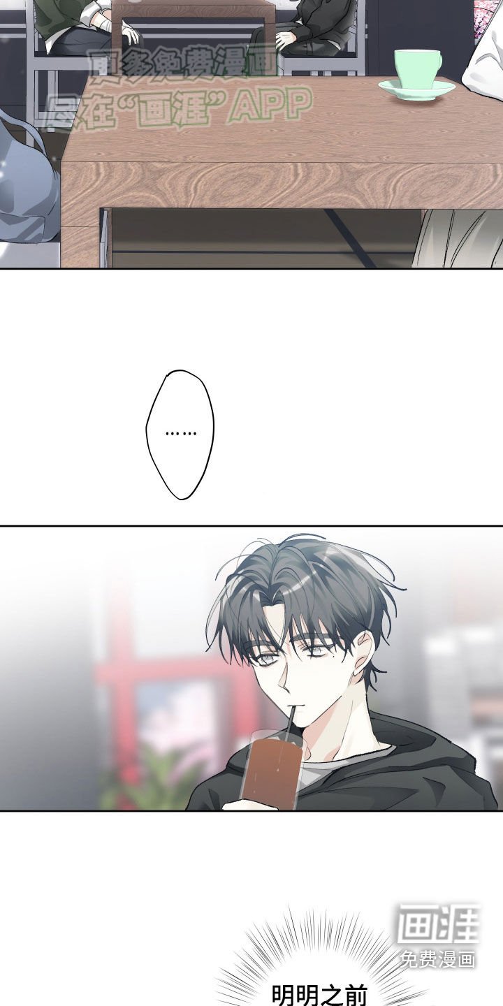 第99章：不想被讨厌