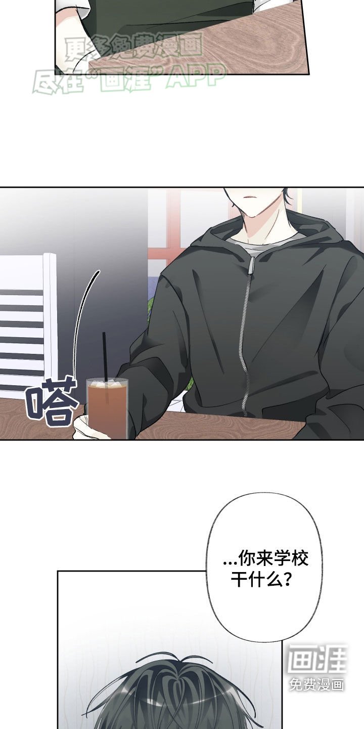 第99章：不想被讨厌
