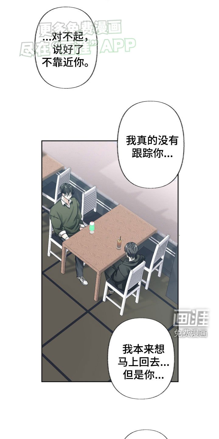 第99章：不想被讨厌