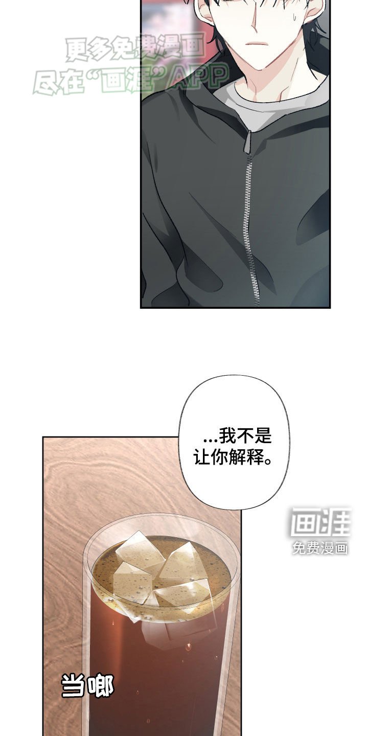 第99章：不想被讨厌