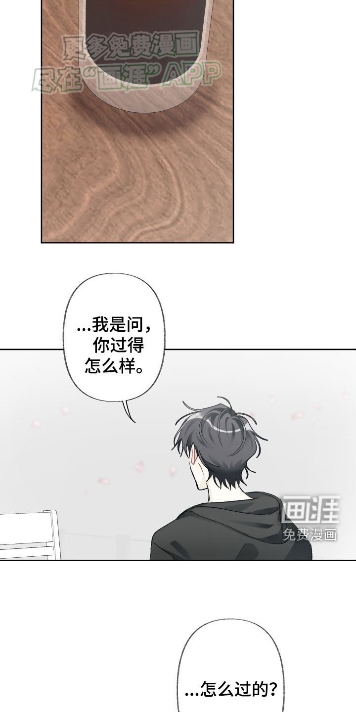第99章：不想被讨厌