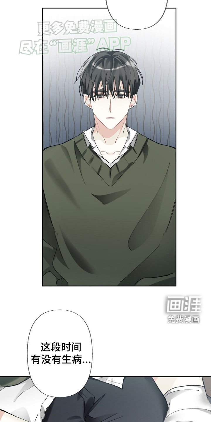 第99章：不想被讨厌