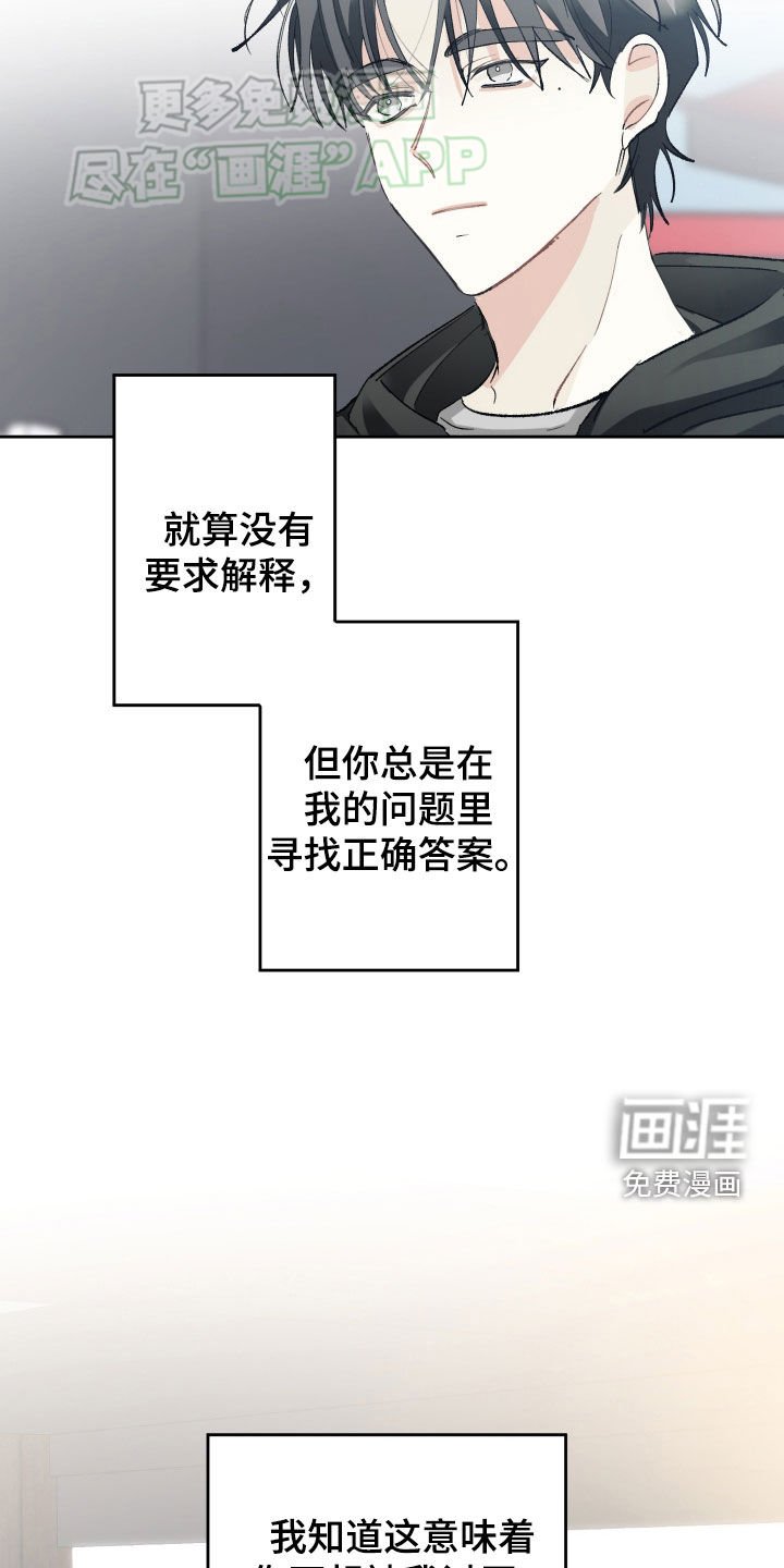 第99章：不想被讨厌