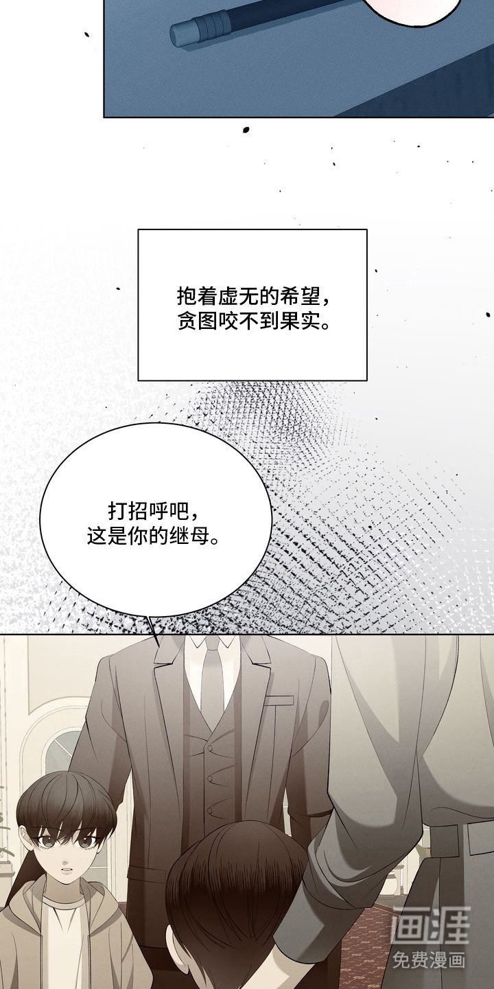 第1章：环蛇禁果：一家人